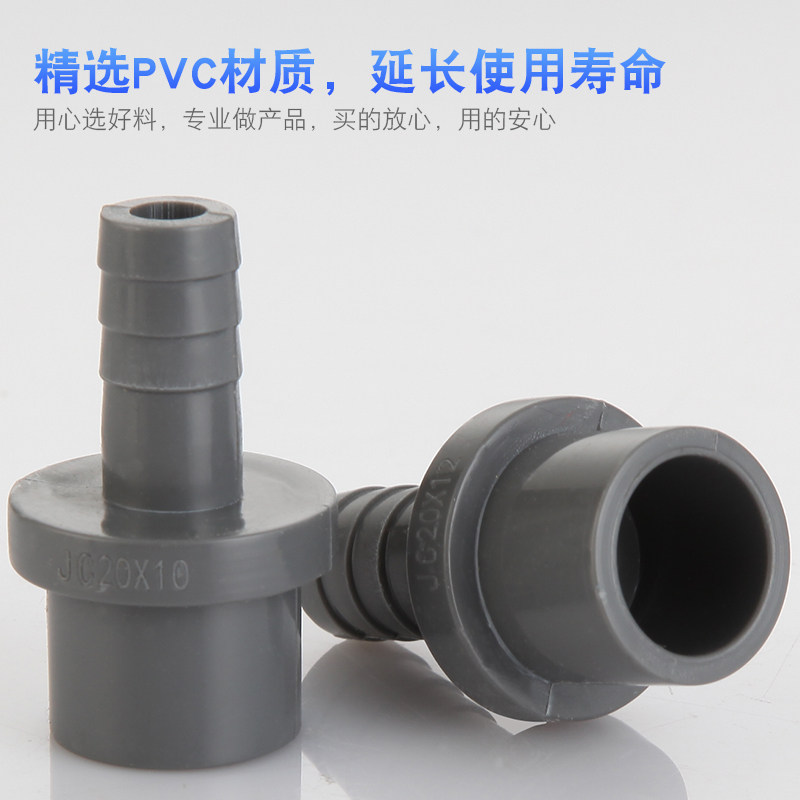 pvc宝塔接头水管配件水箱软管直接变径直通接头