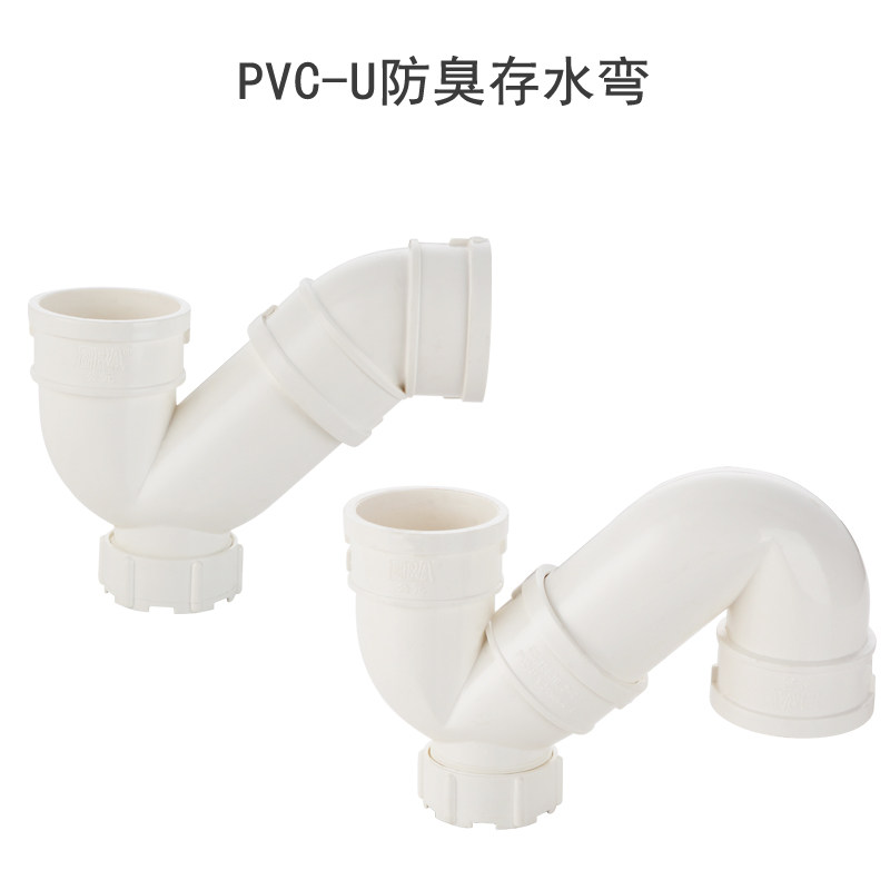110pvc下水管配件防臭带检查口存水弯s弯存水封 卫生间厨房50 - 爱购