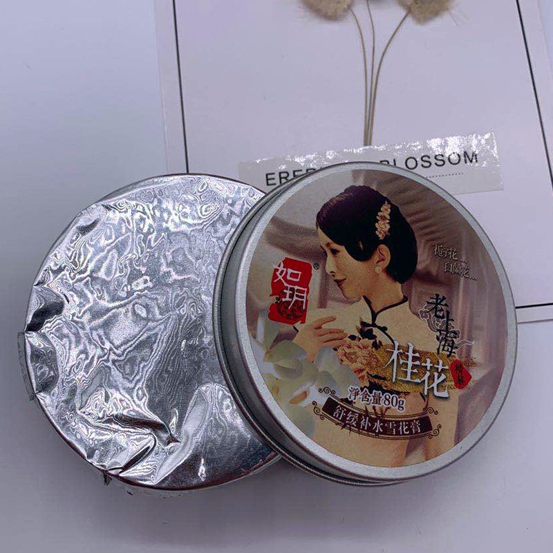 如玥上海牌雪花膏正品国货桂花补水水保湿润滋养乳液