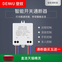 天猫精灵改装灯光智能家居手机开关遥控制器语音电灯具家用吸顶灯