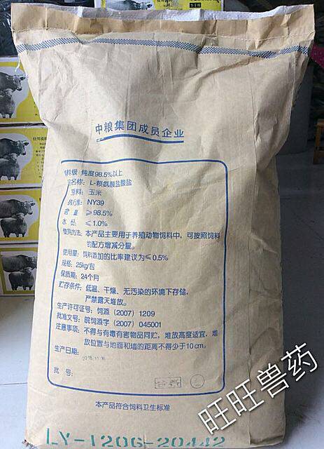 赖氨酸兽用饲料添加剂中粮98525公斤猪鸡鸭促催肥饲料添加剂