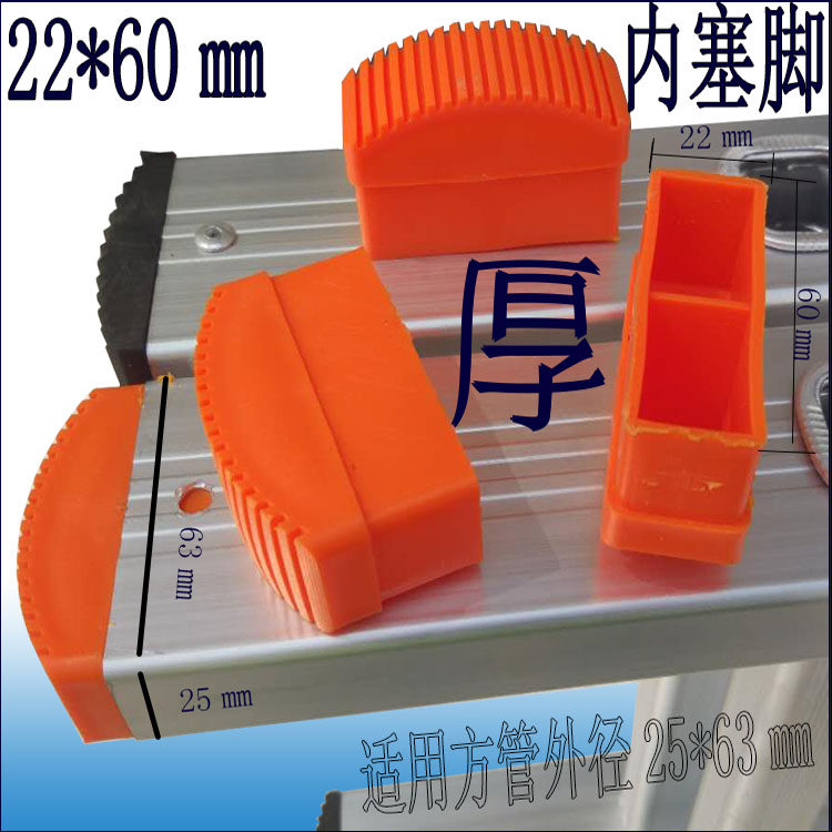 铝合金伸缩竹节升降多功能折叠梯子配件塑胶防滑家用梯