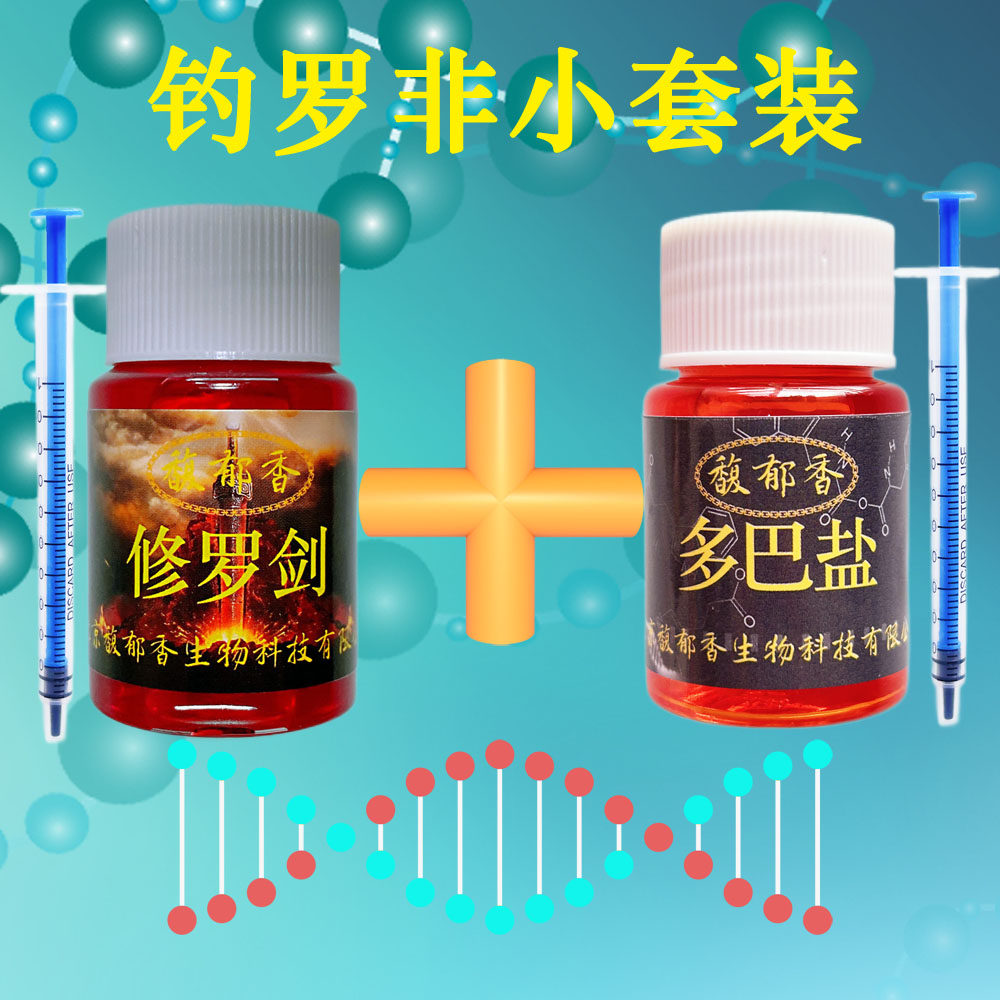 罗非鱼小药修罗剑小强效诱鱼聚鱼集鱼味型坑野台钓饵