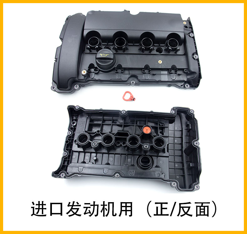 气门室盖适用标致3008c4lds5lsds6408c4c516t发动机总成气门部件