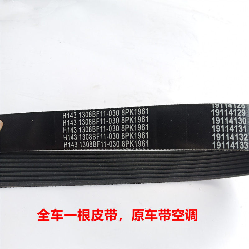 皮带适用东风天锦风神发动机风扇空调8pk19618pk1479皮带