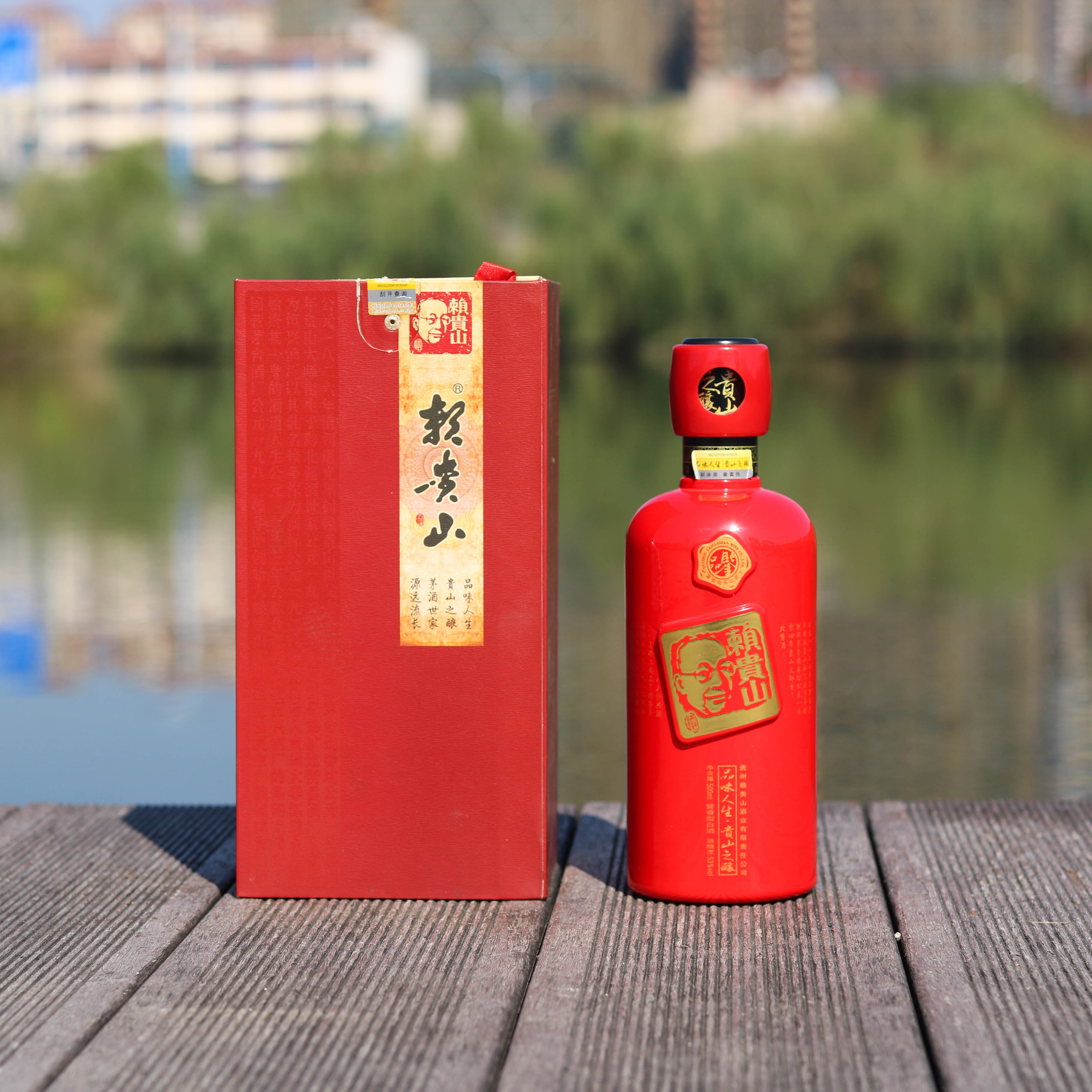 国产贵州白酒赖贵山品鉴酒陈酱酒500ml单瓶礼盒国产白酒