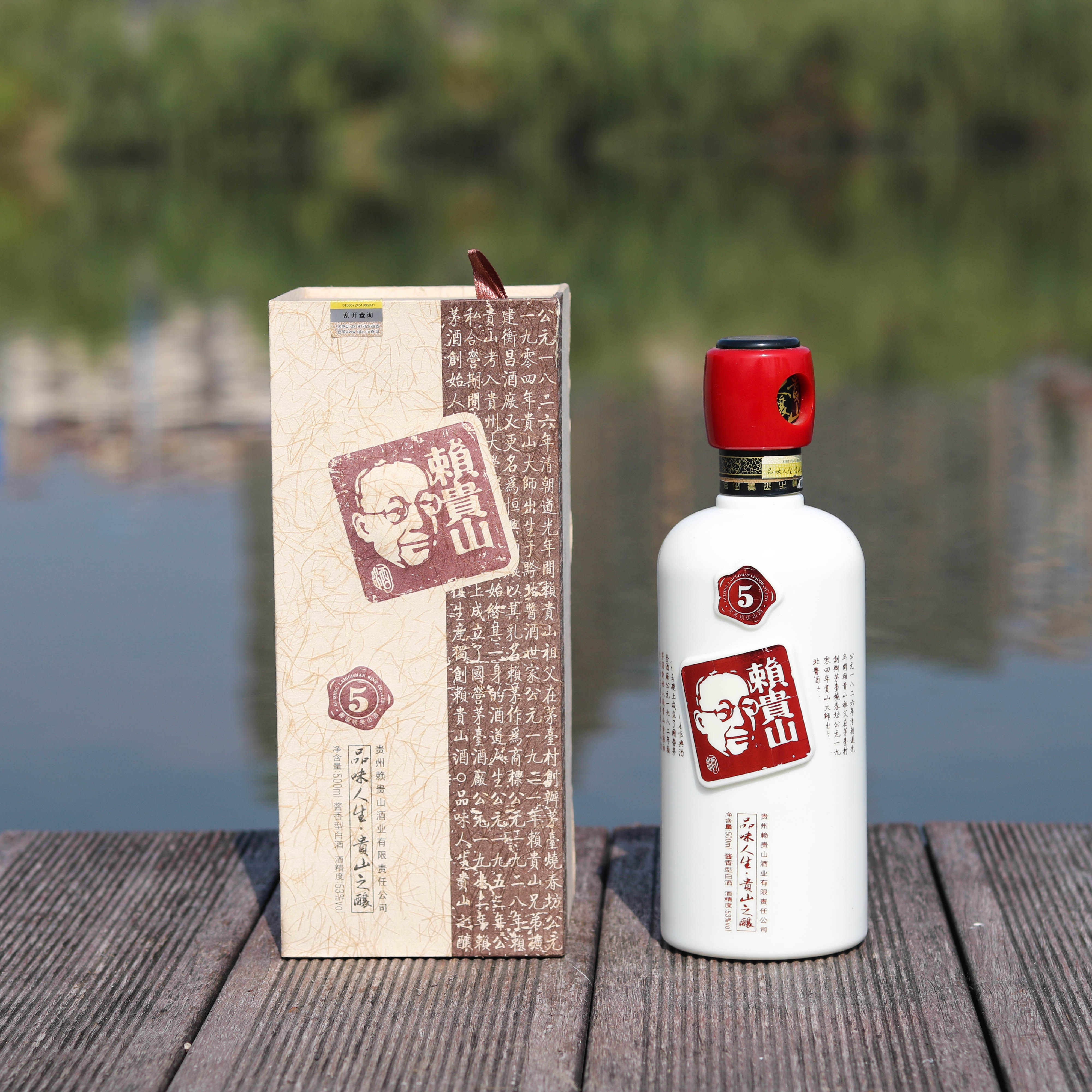 国产白酒贵州五年5年赖贵山老年年份500ml单瓶国产白酒