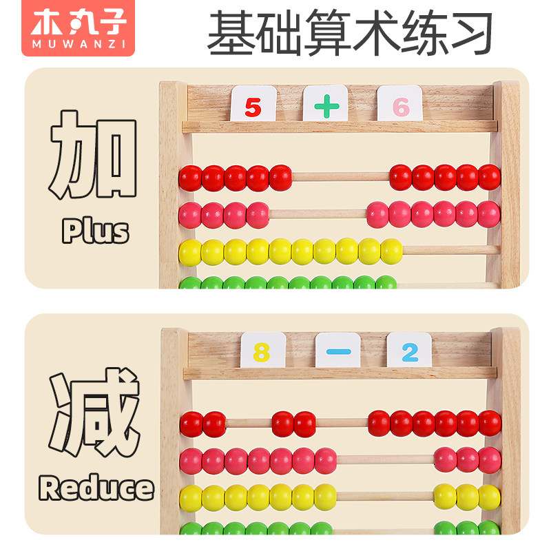儿童珠算数学计算小学生加减法算术幼儿园早教启蒙数学学习板