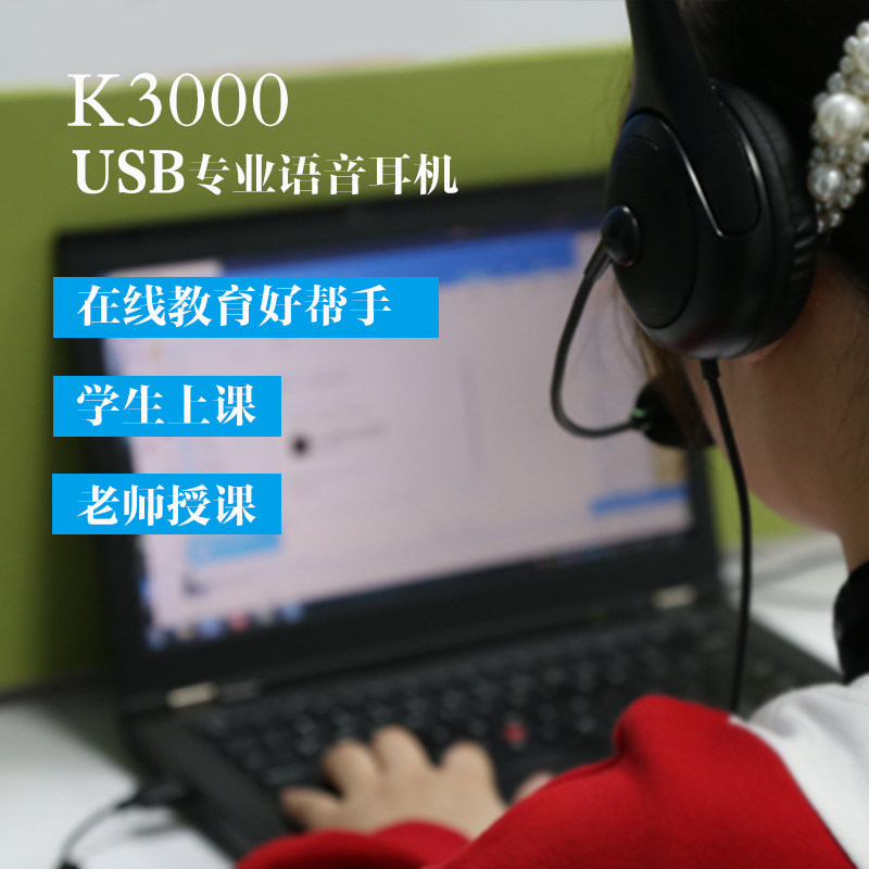 edifier漫步者k3000usb耳机英语听力考试中考高考耳麦正品游戏电竞头