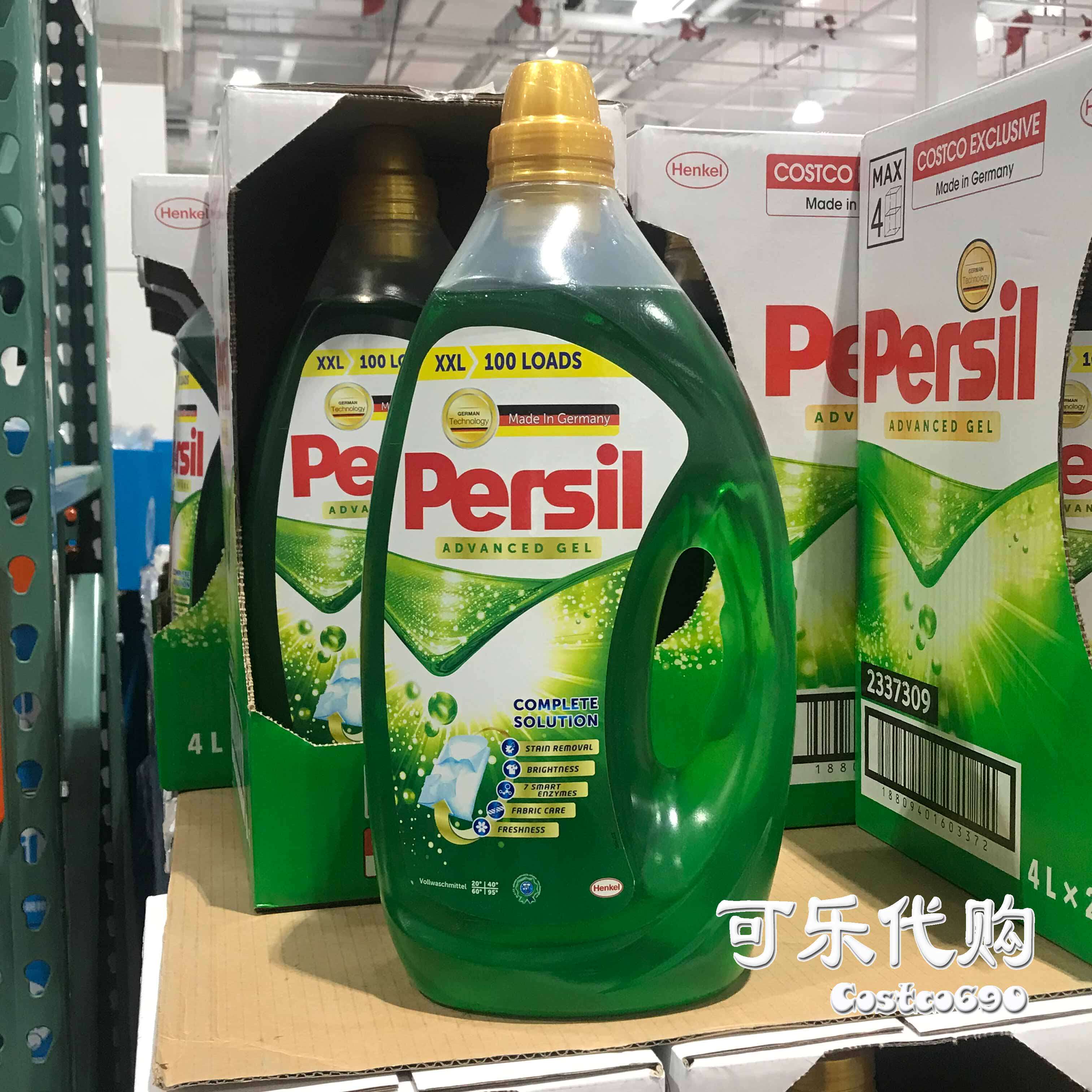 洗衣上海costco代购德国进口persil汉高宝莹凝露常规洗衣液
