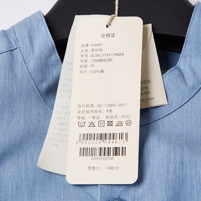 雅戈尔汉麻世家专柜1480进口面料衬衫立领全棉长袖衬衫