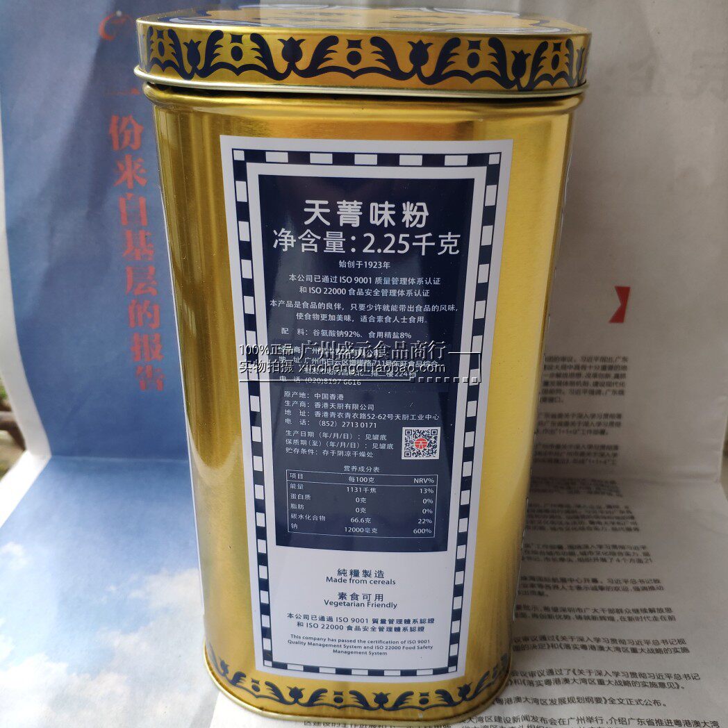 味粉包邮正品香港天厨天菁225kg佛手味精天青其它食品添加剂