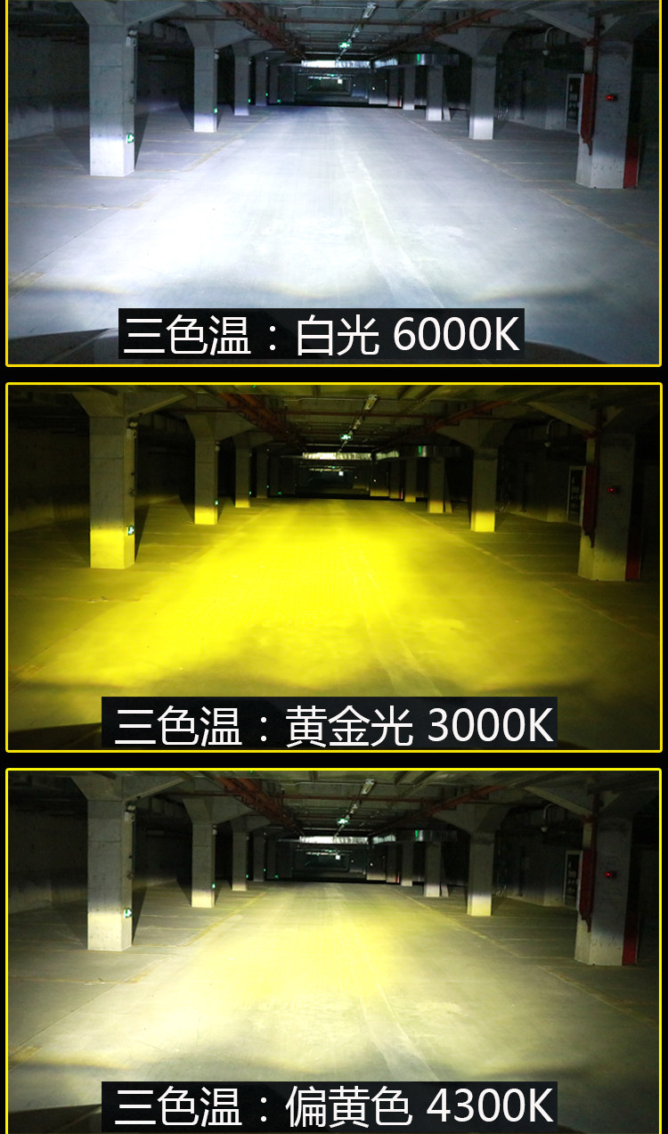 三色双色汽车led大灯聚光近远光一体9005h4h1h7h11黄光黄金光雾灯