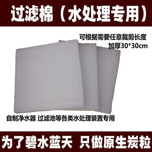 Aquarium water purification water purification filter cotton cotton filter aquarium tank filter of activated carbon of the original New 2.5cm thick Aquarium water purification water purification filter cotton cotton filter aquarium tank filter of activated carbon of the original New 2.5cm thick