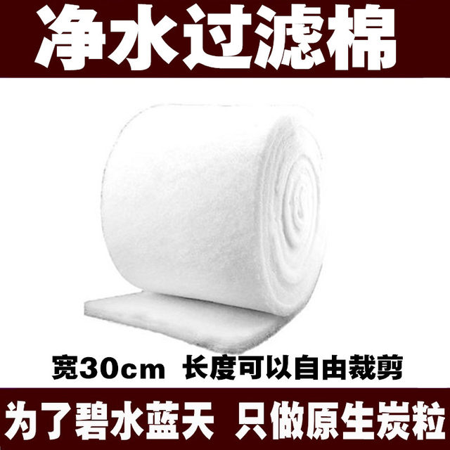 Aquarium water purification water purification filter cotton cotton filter aquarium tank filter of activated carbon of the original New 2.5cm thick Aquarium water purification water purification filter cotton cotton filter aquarium tank filter of activated carbon of the original New 2.5cm thick