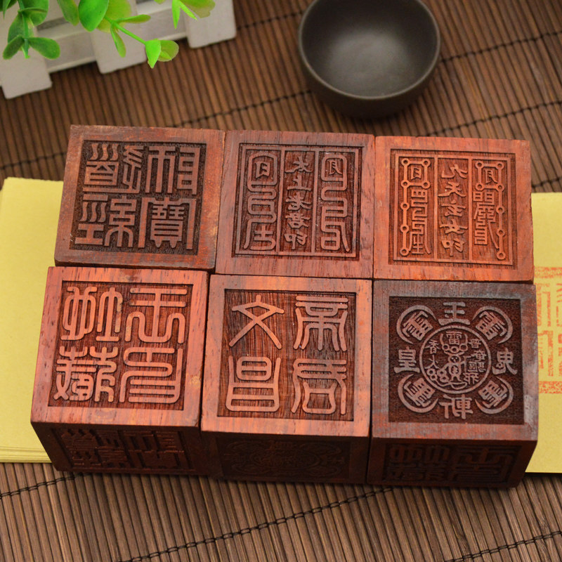 包邮道教印章六面印道教法印法器用品 画符纯桃木 辟邪太上老君印