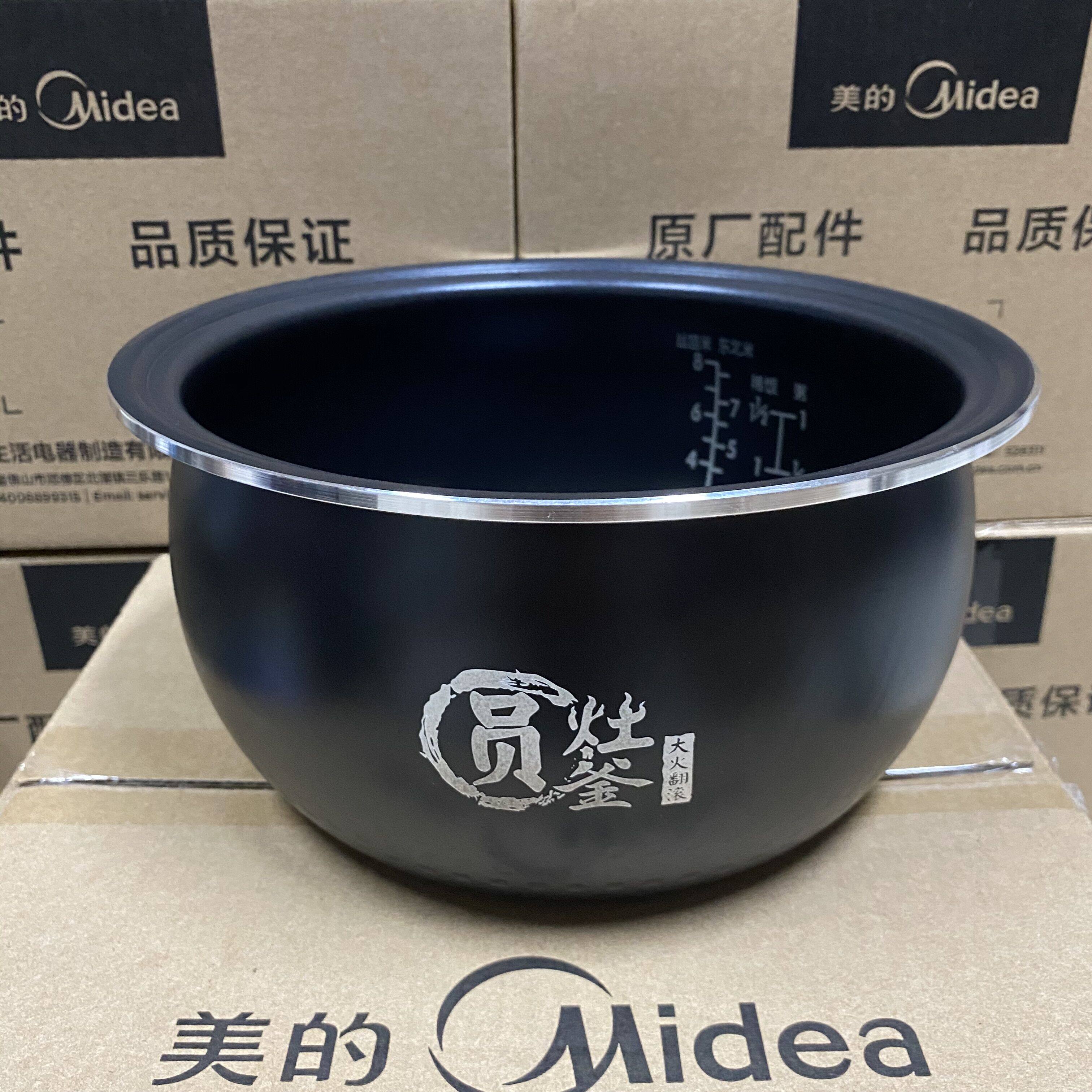 midea美的wfs4057电饭煲圆灶球釜内胆4018ewrs40784017tm4037电饭煲