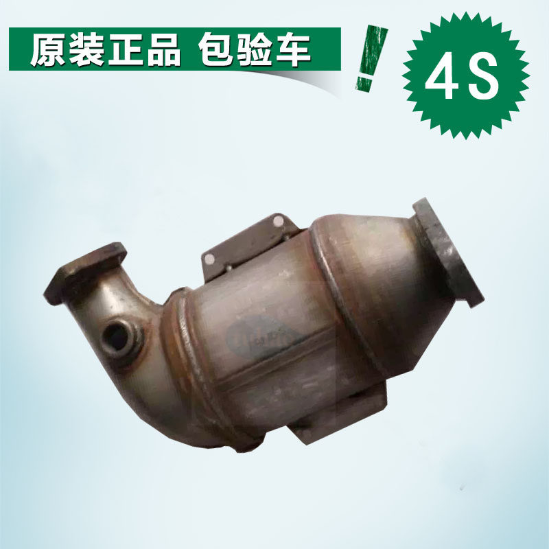 适用于江淮同悦rs和悦4g13三元催化三元催化