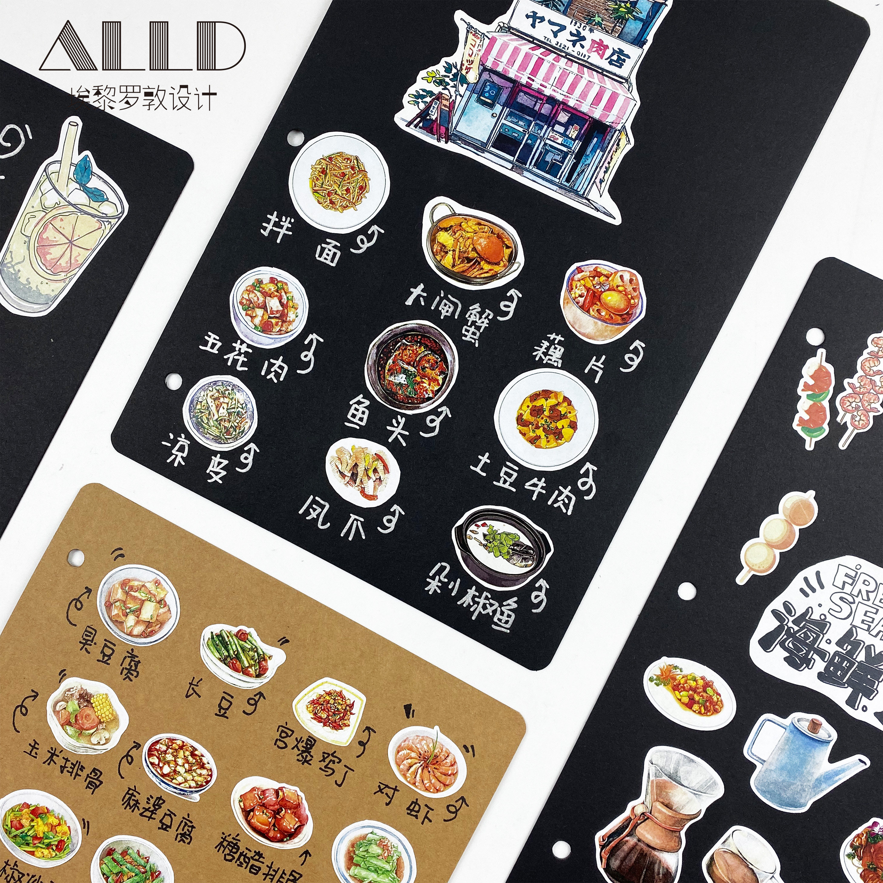 贴纸抖音同款个性创意设计菜谱手工账本菜单本手贴纸