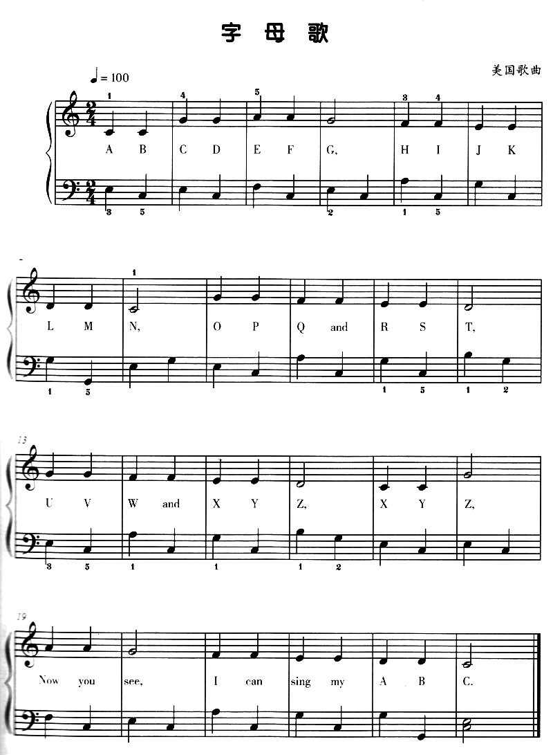 儿童歌曲书籍钢琴曲谱简谱教材曲集 宝宝学儿歌入门教程 跟我学唱歌