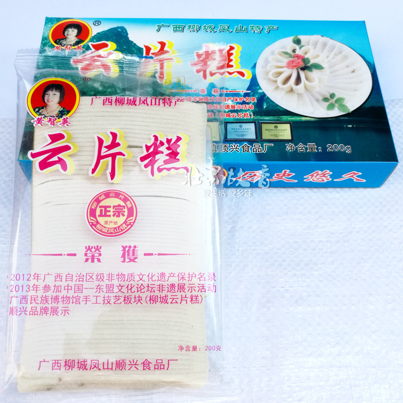 柳州云片糕广西柳城凤山特产顺兴软糕字号地方小吃美食10礼盒包邮
