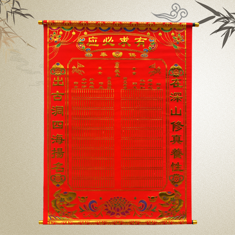 三尺三绒布莲花堂头带格子红色堂子