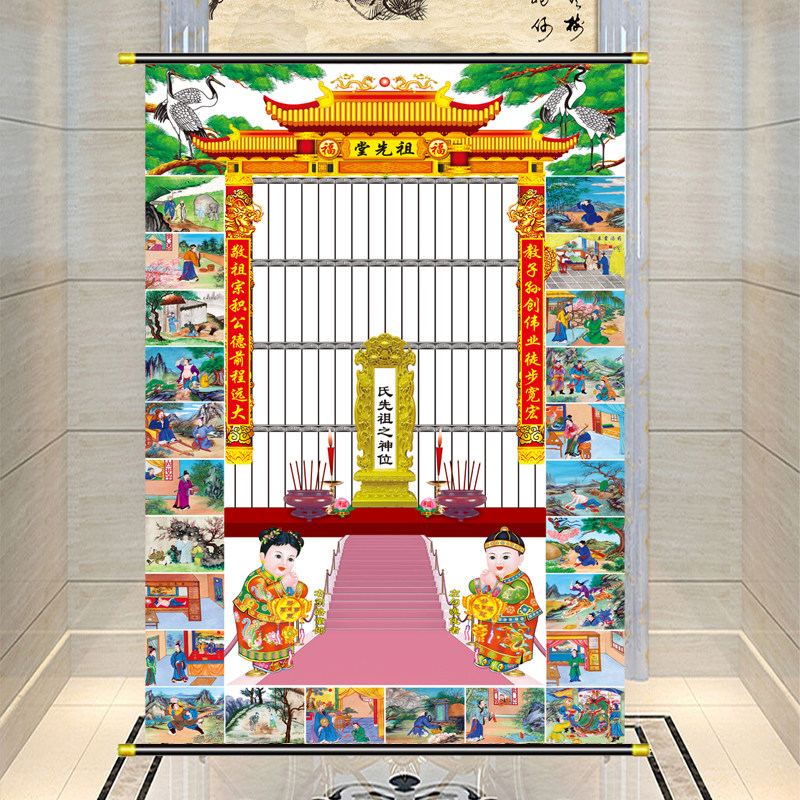 祖先布料家堂轴家谱挂画老祖宗老式族谱宗谱卷轴年画