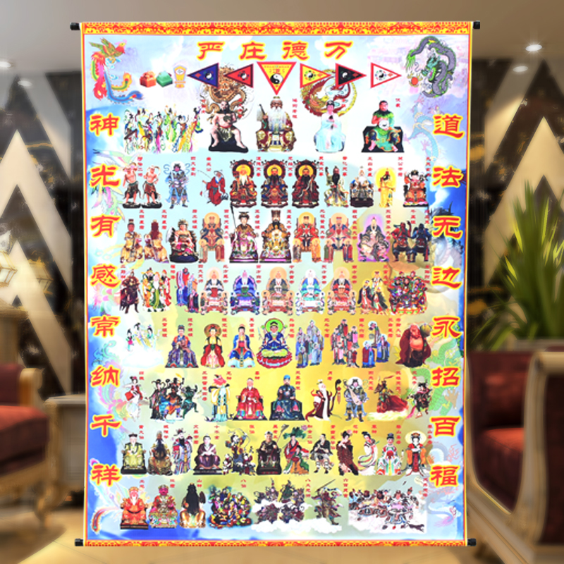 定制神图全神黄榜道教上方画上水陆道场仙道年画