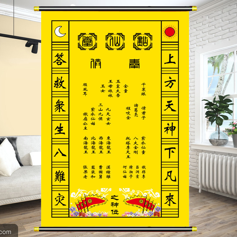 保家仙供奉旗帜黄堂神仙黄色有求必应玉皇大帝王母娘娘上房仙堂单