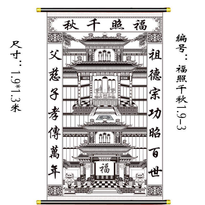 老祖宗仙堂堂单仙家供奉红色单红色布保家保家祖先年画