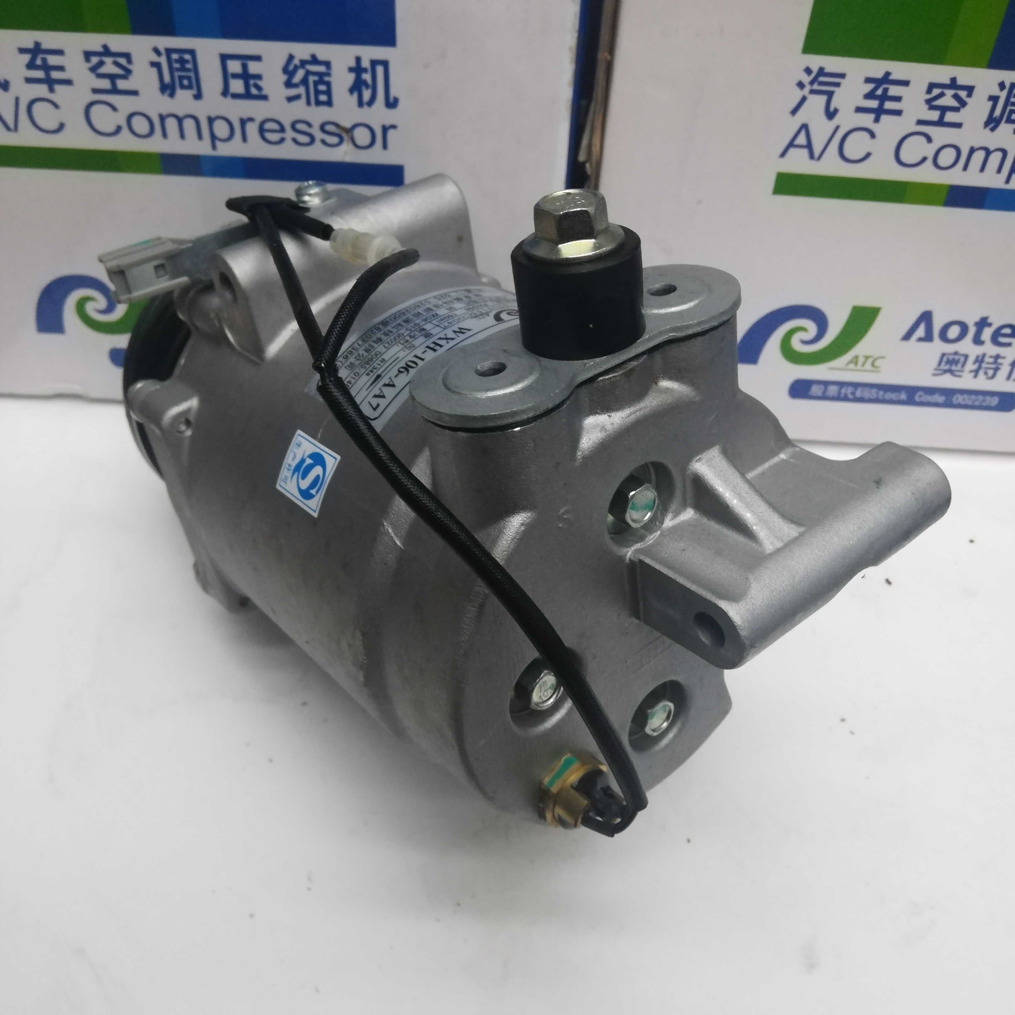 8t汽车空调压缩机冷气气泵正厂奥特佳atc-106-aa7其他汽修汽保工具