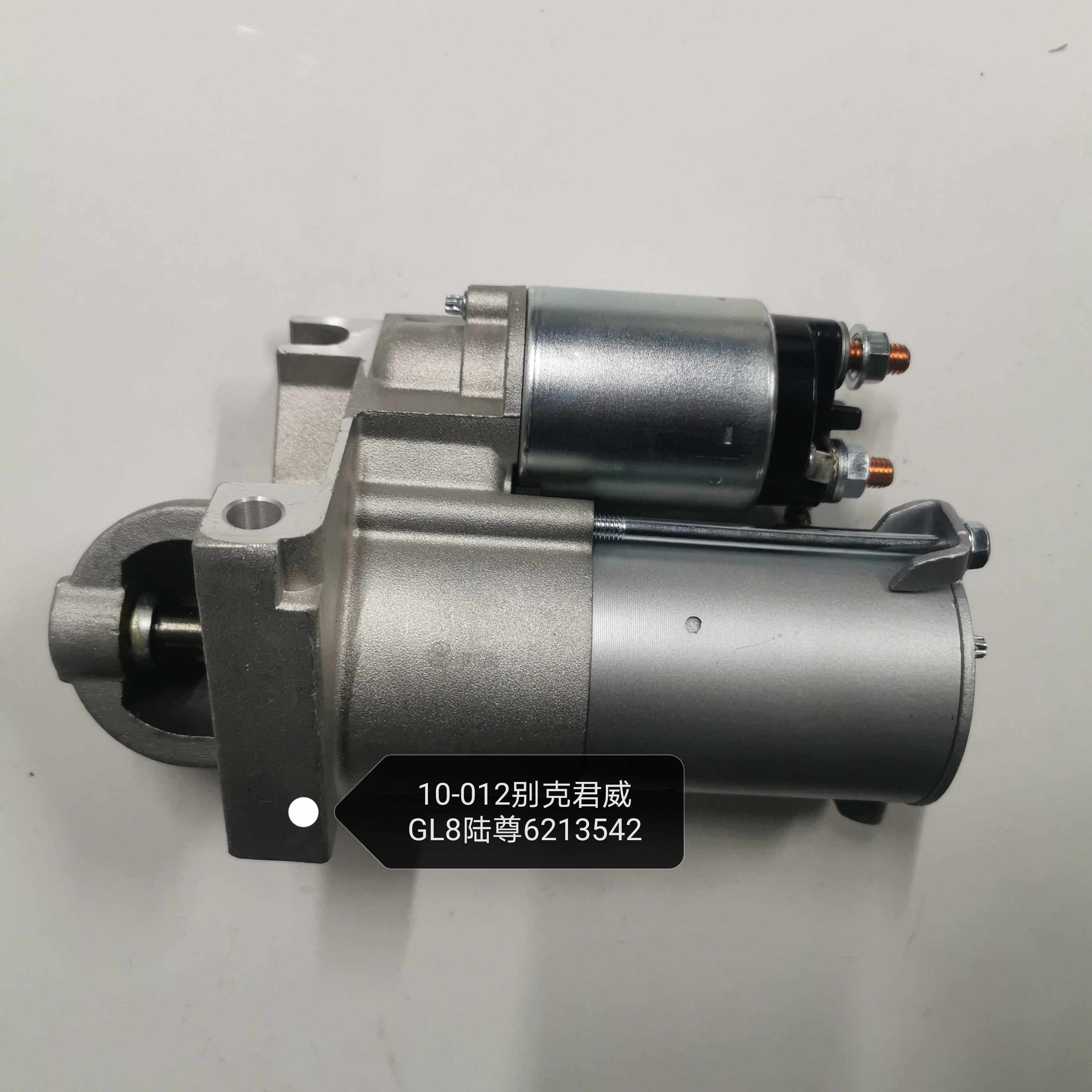 适用于启动起动机科雷荣御英朗陆尊别克gl8凯越其他汽修汽保工具