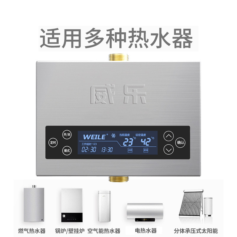 厂家直销 威乐热水循环泵循环系统 家用燃气空气能静音增压回水器