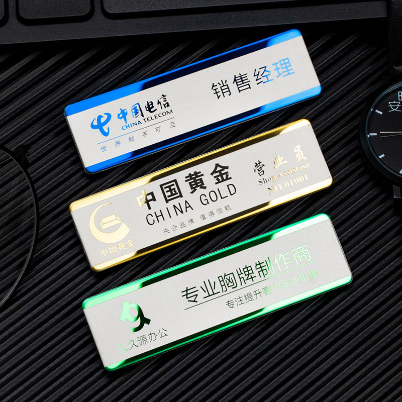 不锈钢胸牌定做银行医院员工工作牌工号牌别针式工牌定制磁铁金属