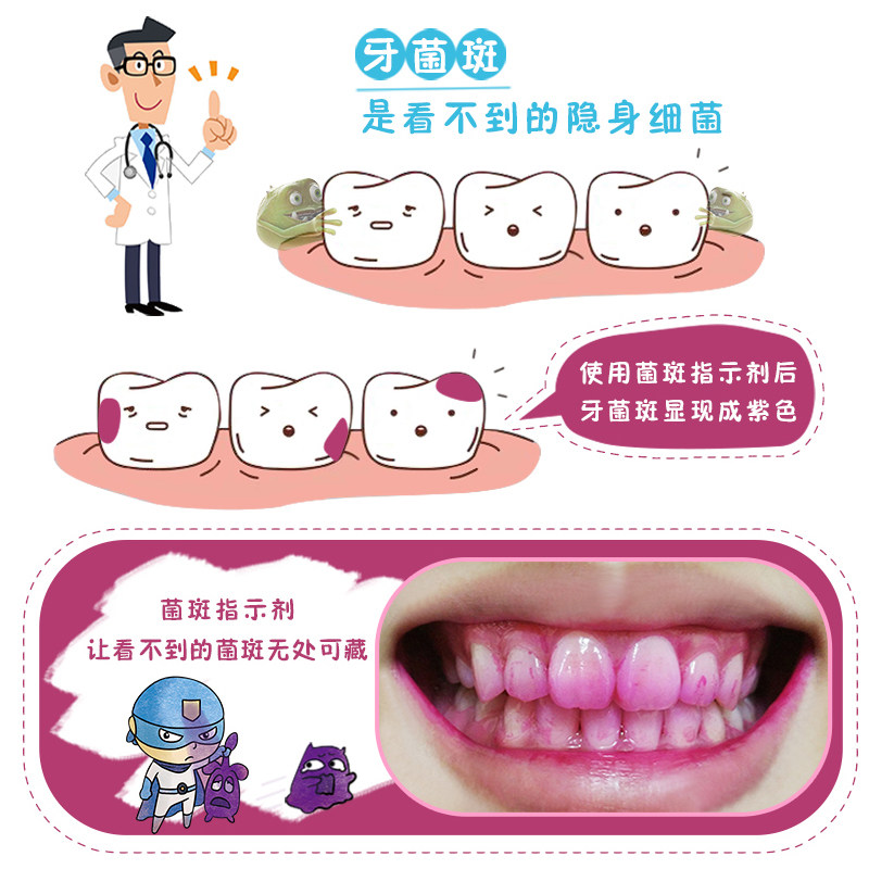 菌斑雅克菱牙指示剂恐龙蛋儿童显示口腔牙刷