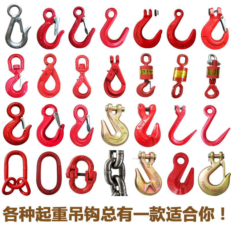 起重吊钩钩子挂钩吊索索具开口吊环钢管旋转吊钩