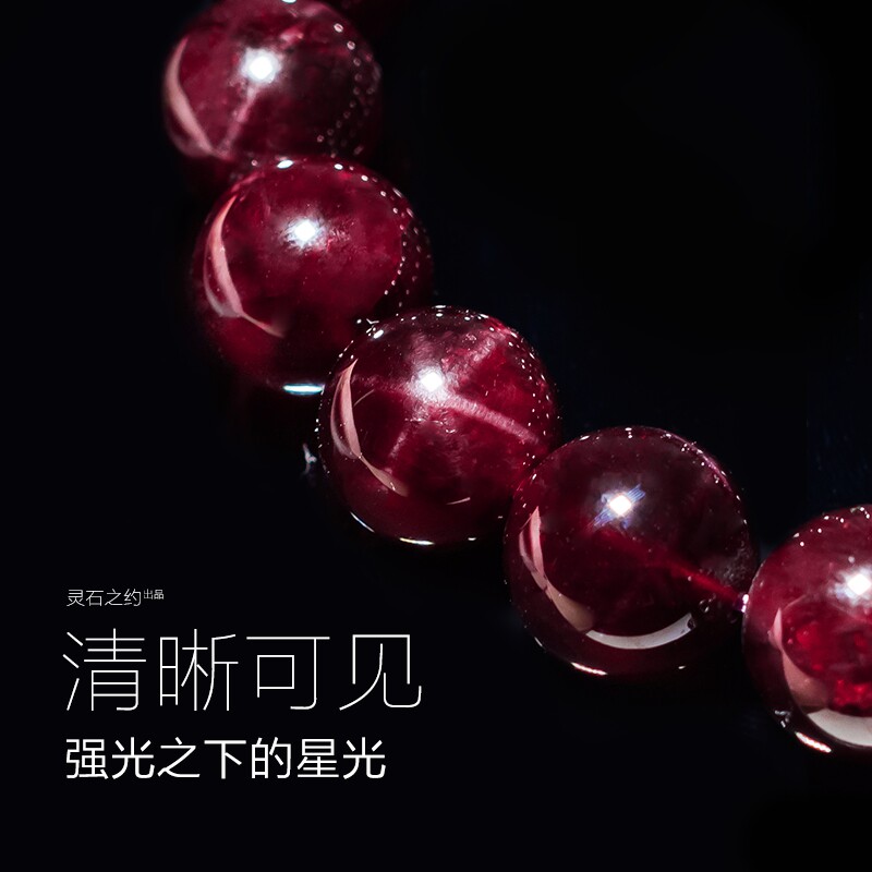 灵石之约天然水晶巴西星光润泽通透石榴石单圈手链手串饰品女送礼