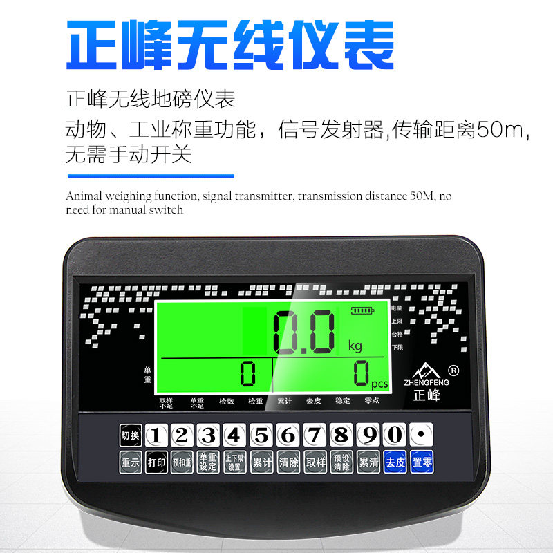 地磅电子正峰高精度工业无线小地磅秤13吨5吨电子秤