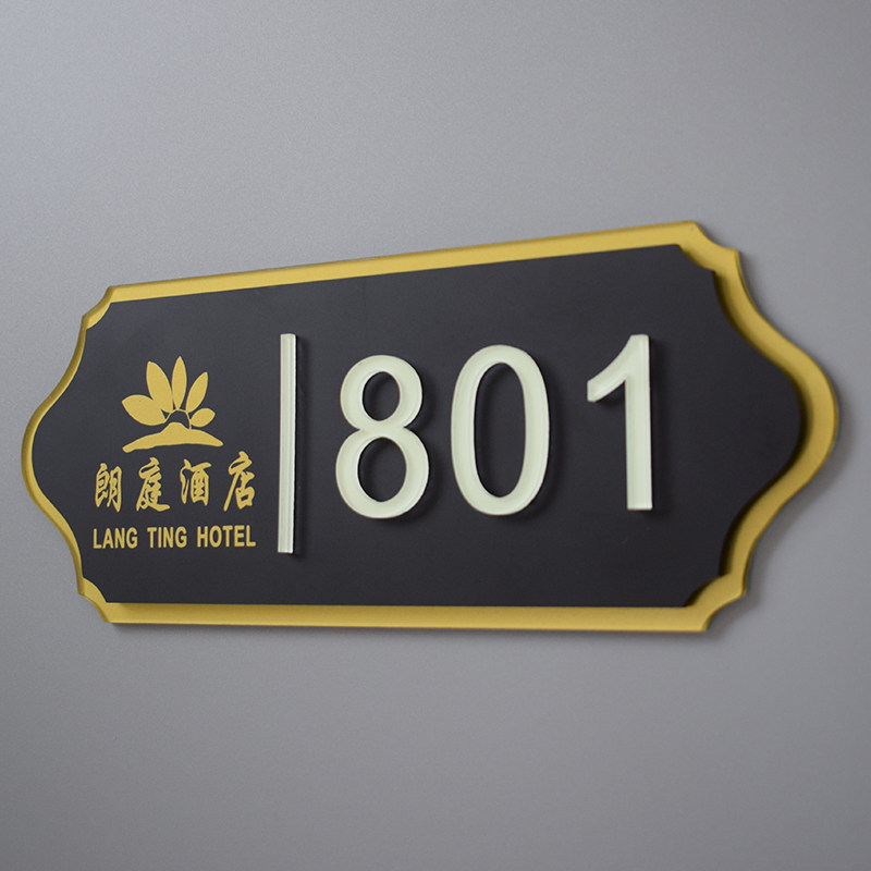 酒店宾馆公寓客房门牌号包厢夜光亚克力自发发光房间标志牌