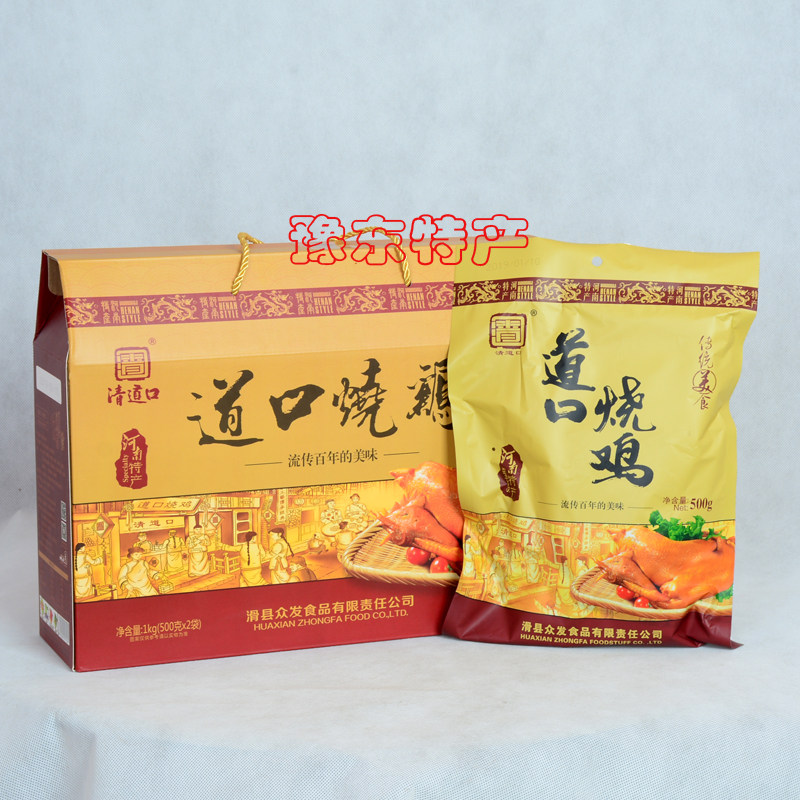 河南特产安阳滑县软包装道口烧鸡500克袋装礼盒鸡肉零食