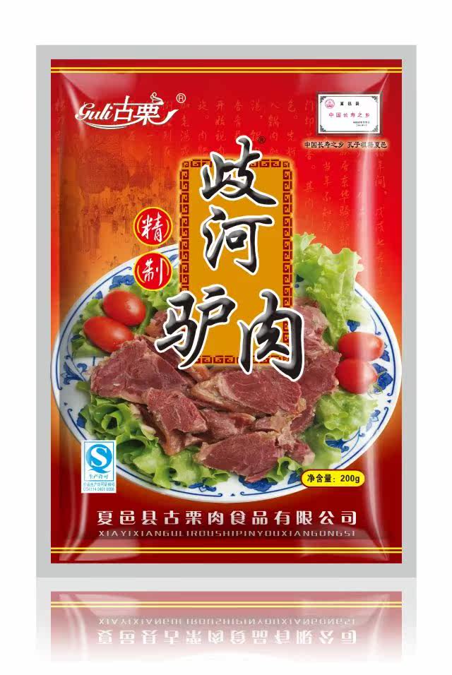 河南商丘长寿之乡夏邑特产歧河馿肉200g4袋熟食礼盒真空包装包邮