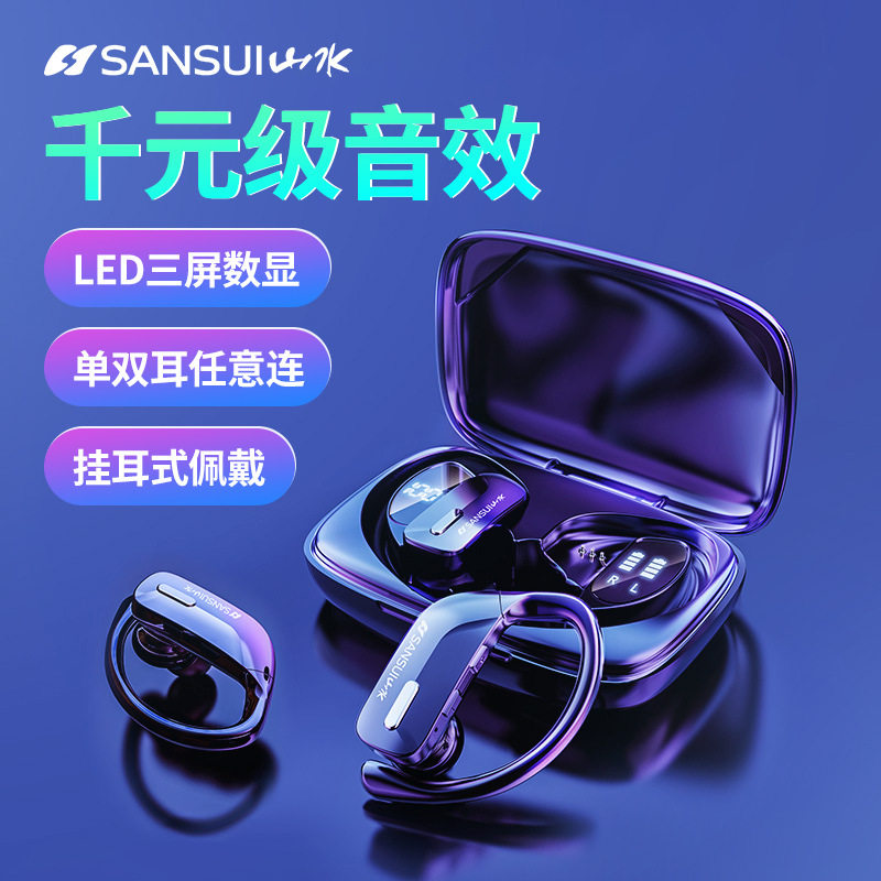 山水t7tws无线蓝牙耳机led数显智能降噪入耳蓝牙耳机