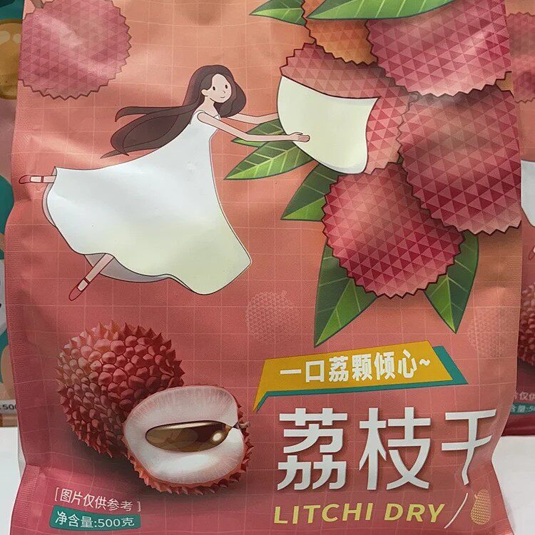 包邮拍下3包500g味美厚味干肉荔枝1500g头牌荔枝干