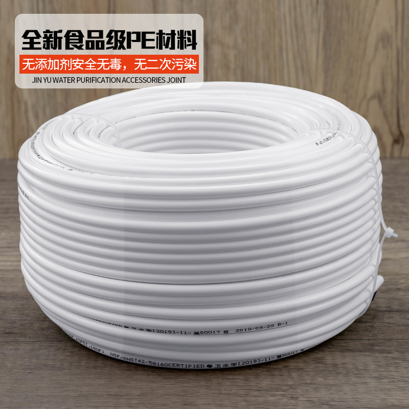 净水器管子家用直饮管线机2分pe饮水机食品品级过滤器