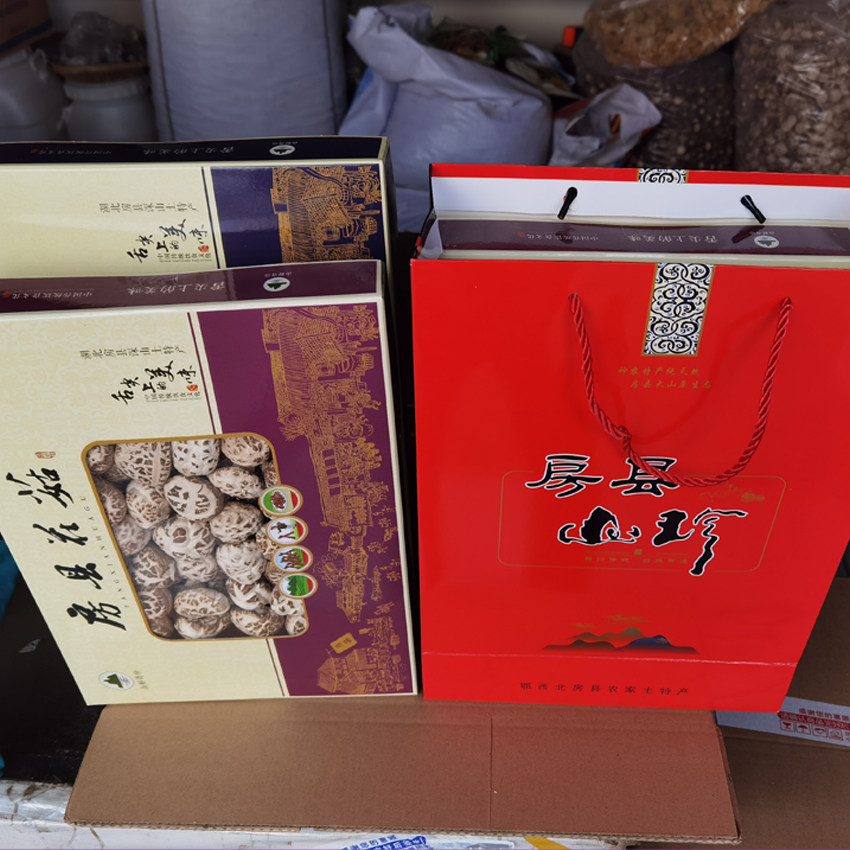 房县花菇香菇礼盒黑木耳春节礼品盒送礼年货十堰香菇类