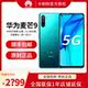 Huawei intact, genuine, nationwide warranty, SF Express Maimang 9 5G dual-mode full Netcom 64 million high-definition three-camera 5g mobile phone smart phone Kalite digital franchise store Huawei intact, genuine, nationwide warranty, SF Express Maimang 9 5G dual-mode full Netcom 64 million high-definition three-camera 5g mobile phone smart phone Kalite digital franchise store