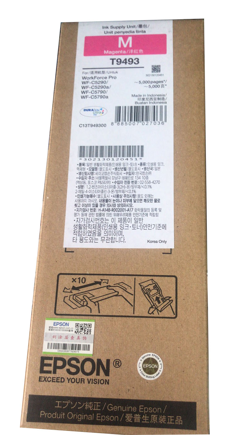 爱普生5290打印机原装t9491t9494墨盒wf-c5290a可打5000页墨盒