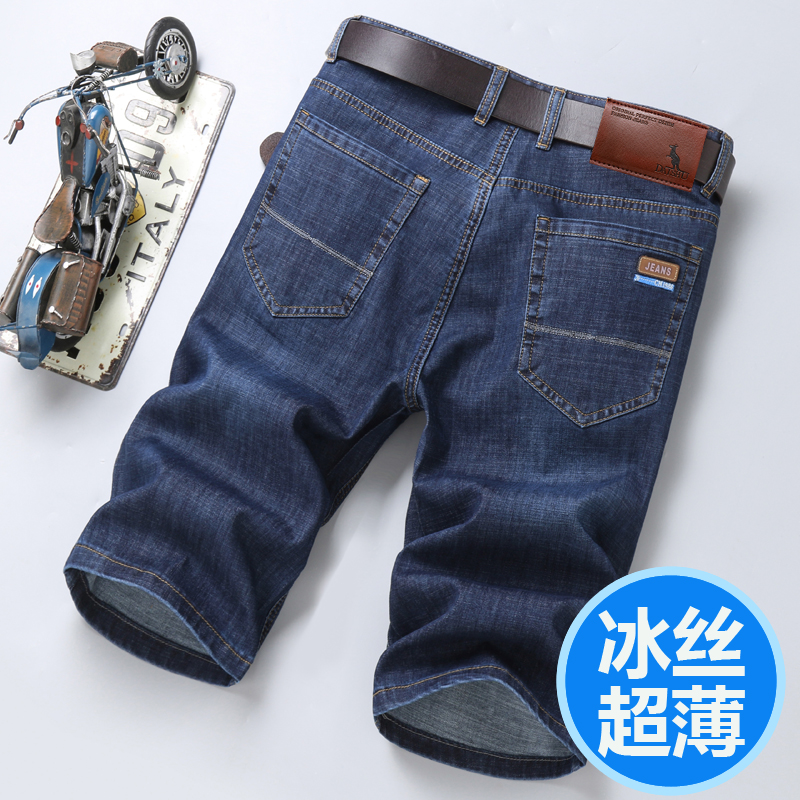 袋鼠夏季冰丝牛仔短裤男士五分直筒宽松弹力七分中裤休闲裤子夏天