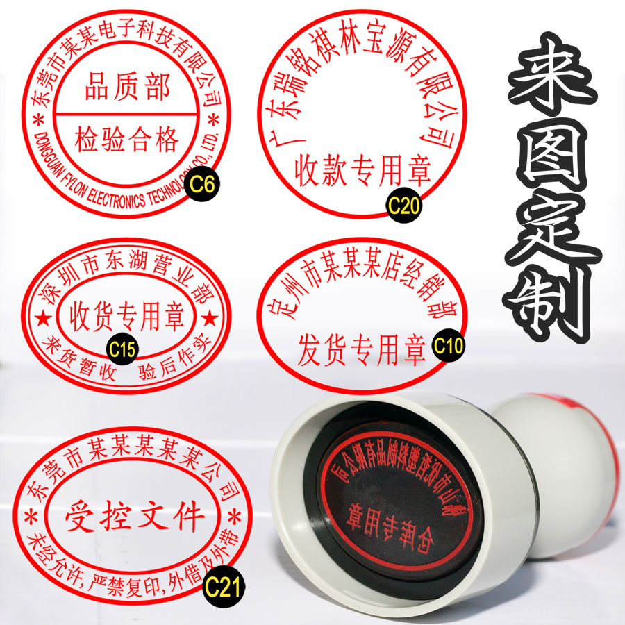 刻章收货专用章发货定制工厂生产定做仓库出货私章