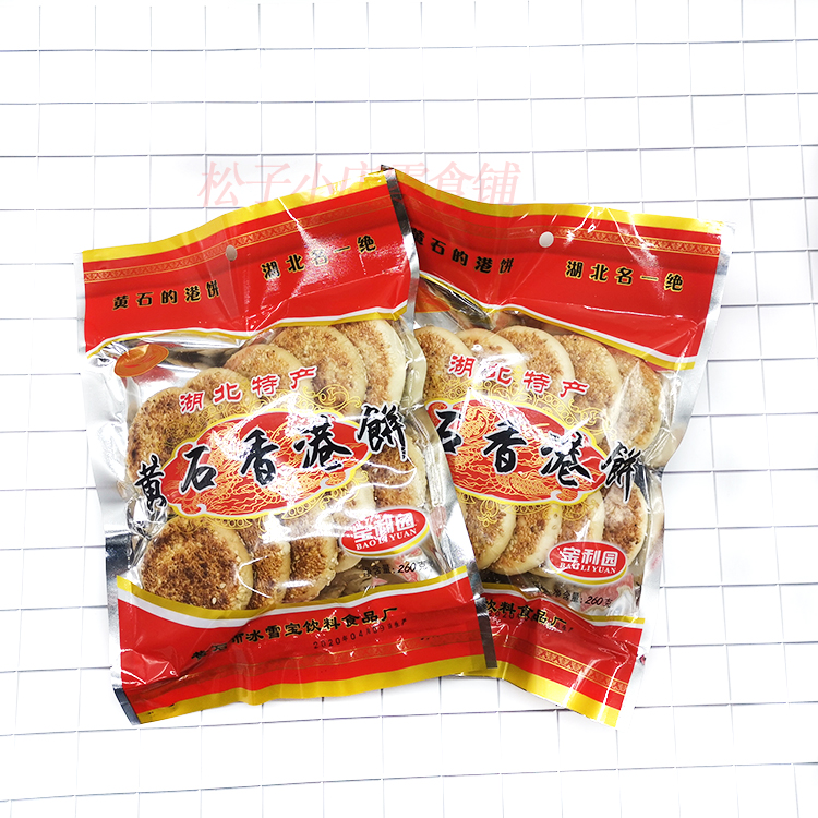 湖北特产黄石港饼宝利园港饼260g传统糕点芝麻饼馅饼早餐儿童老人 - 图1